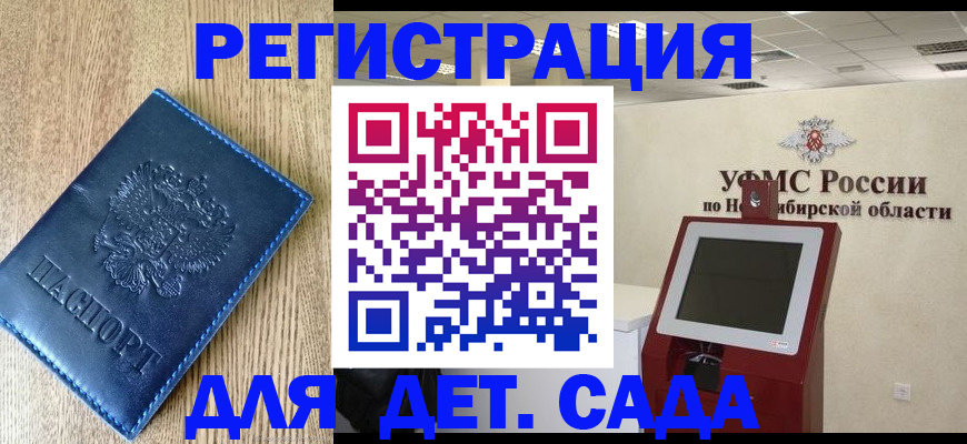 миграционный учет в Баксане