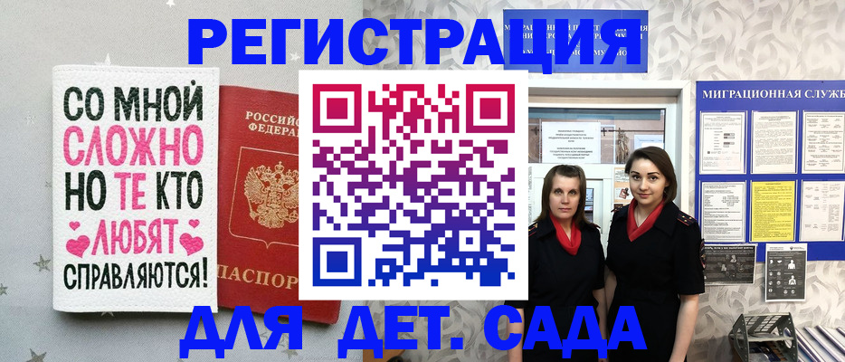 прописка регистрация в Баксане